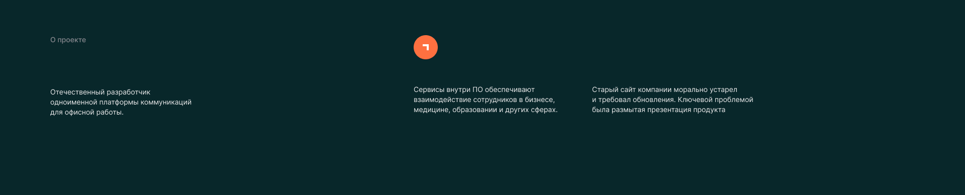 Communigate — Изображение №2 — Интерфейсы, 3D на Dprofile