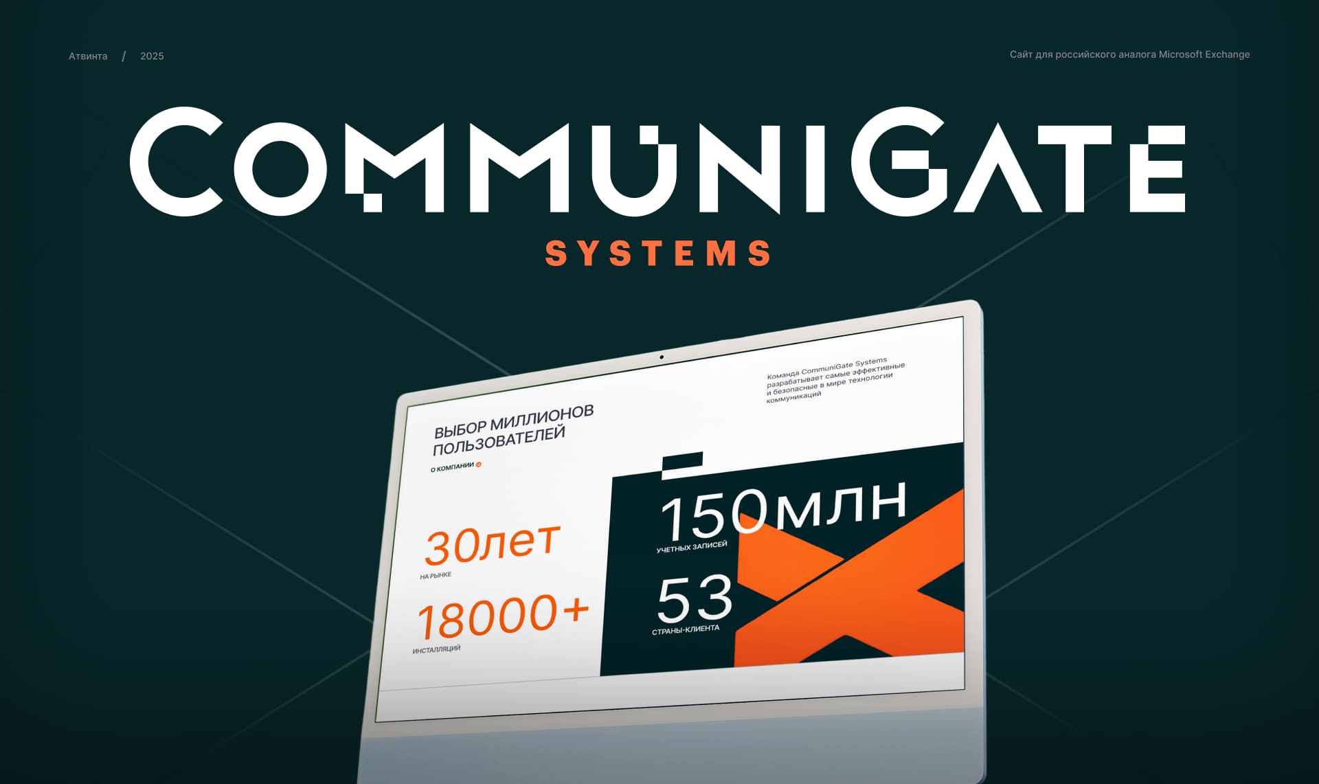 Communigate — Изображение №1 — Интерфейсы, 3D на Dprofile