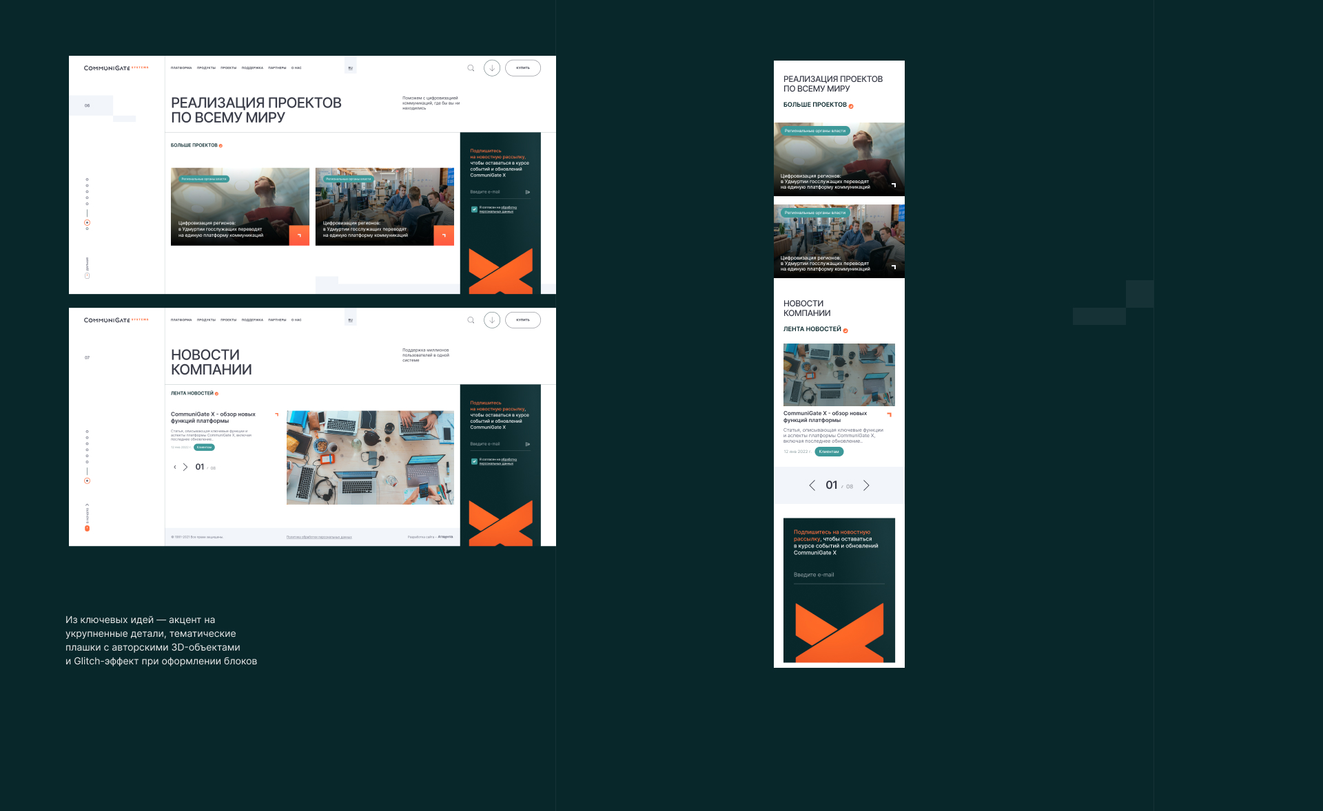 Communigate — Изображение №5 — Интерфейсы, 3D на Dprofile