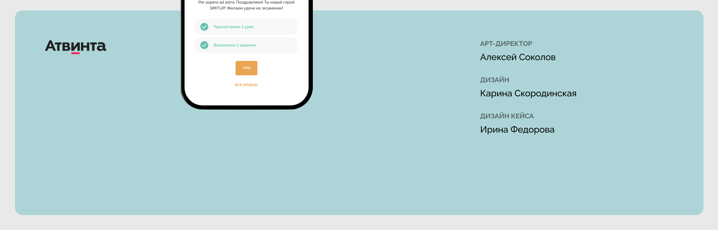 Образовательная платформа СМИТАП — Изображение №7 — Интерфейсы на Dprofile