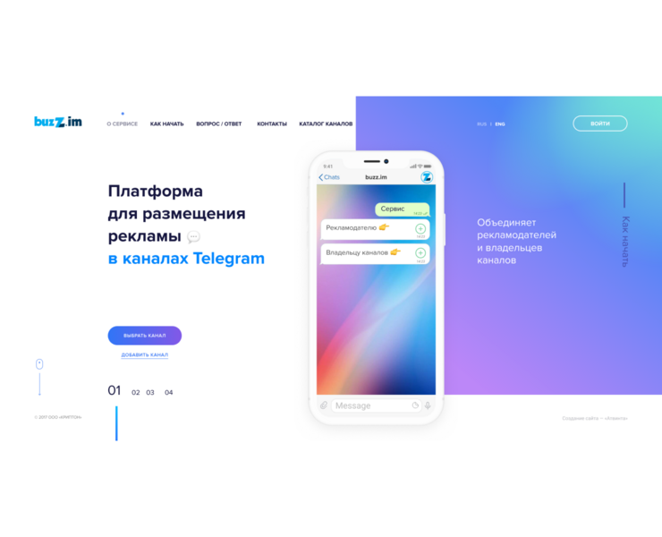 Buzz.im — Интерфейсы, Анимация на Dprofile