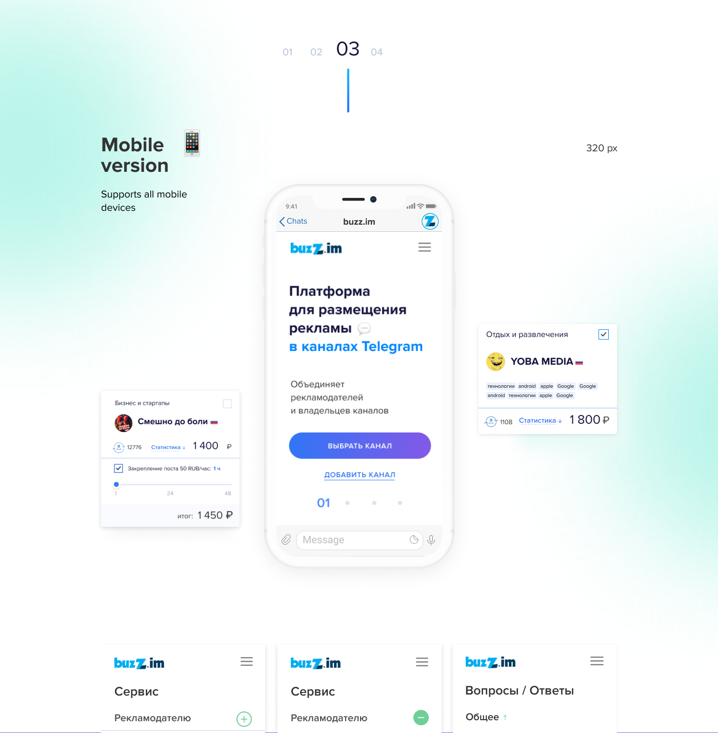 Buzz.im — Изображение №6 — Интерфейсы, Анимация на Dprofile