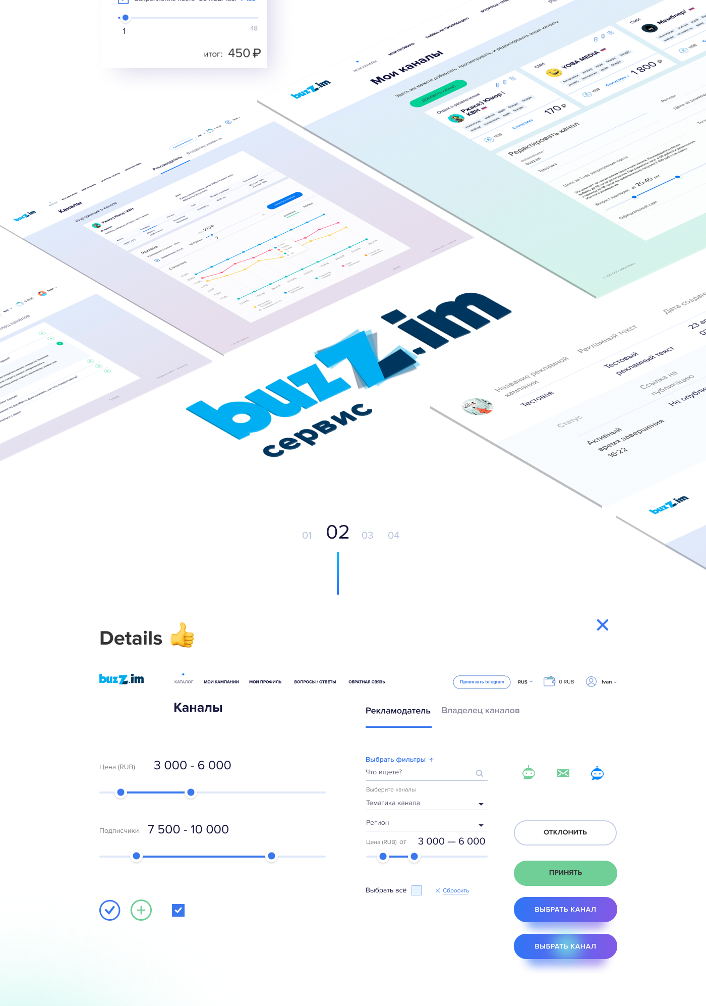 Buzz.im — Изображение №5 — Интерфейсы, Анимация на Dprofile