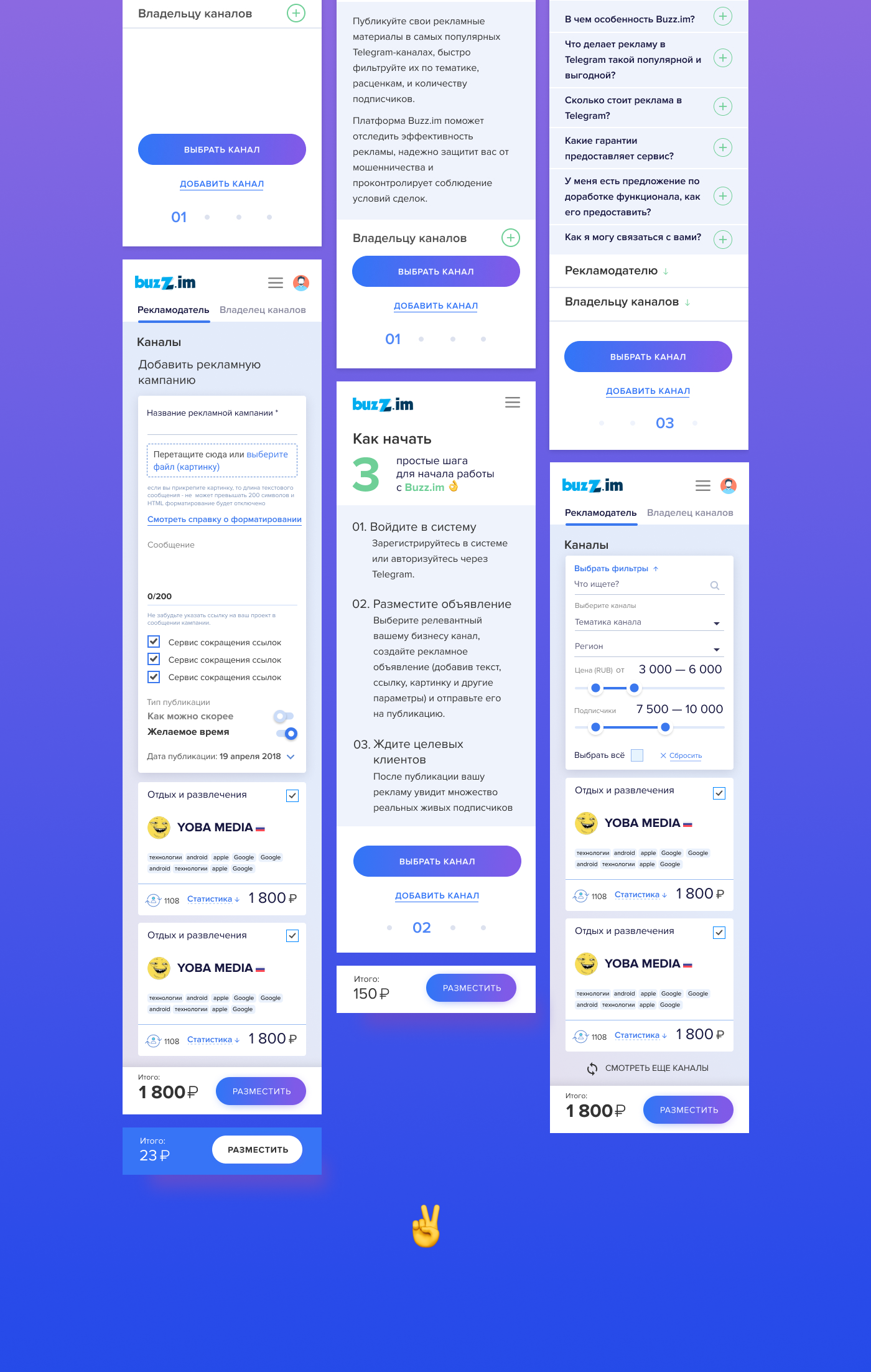 Buzz.im — Изображение №7 — Интерфейсы, Анимация на Dprofile