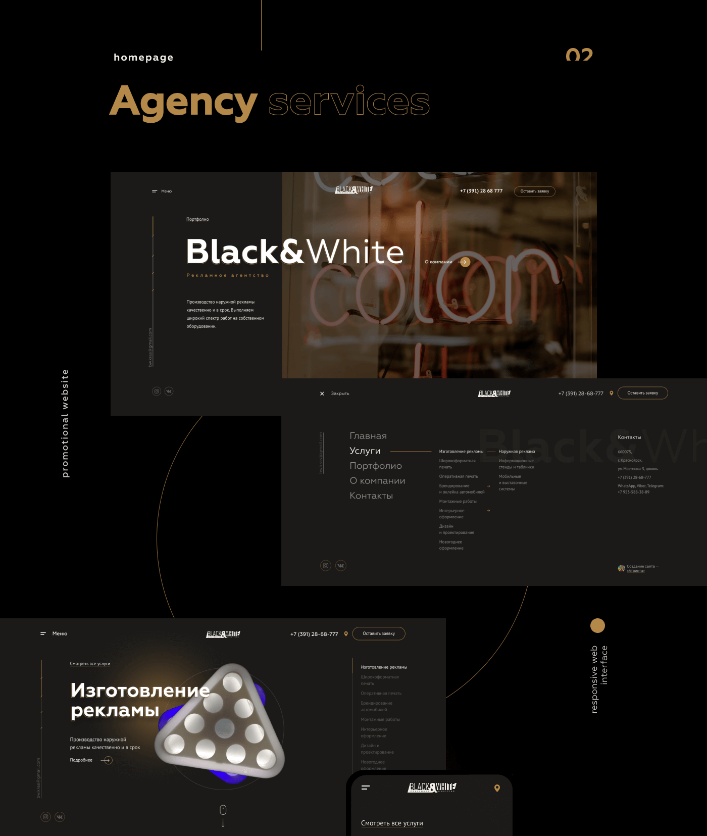 Black&White — Изображение №3 — Интерфейсы, 3D на Dprofile