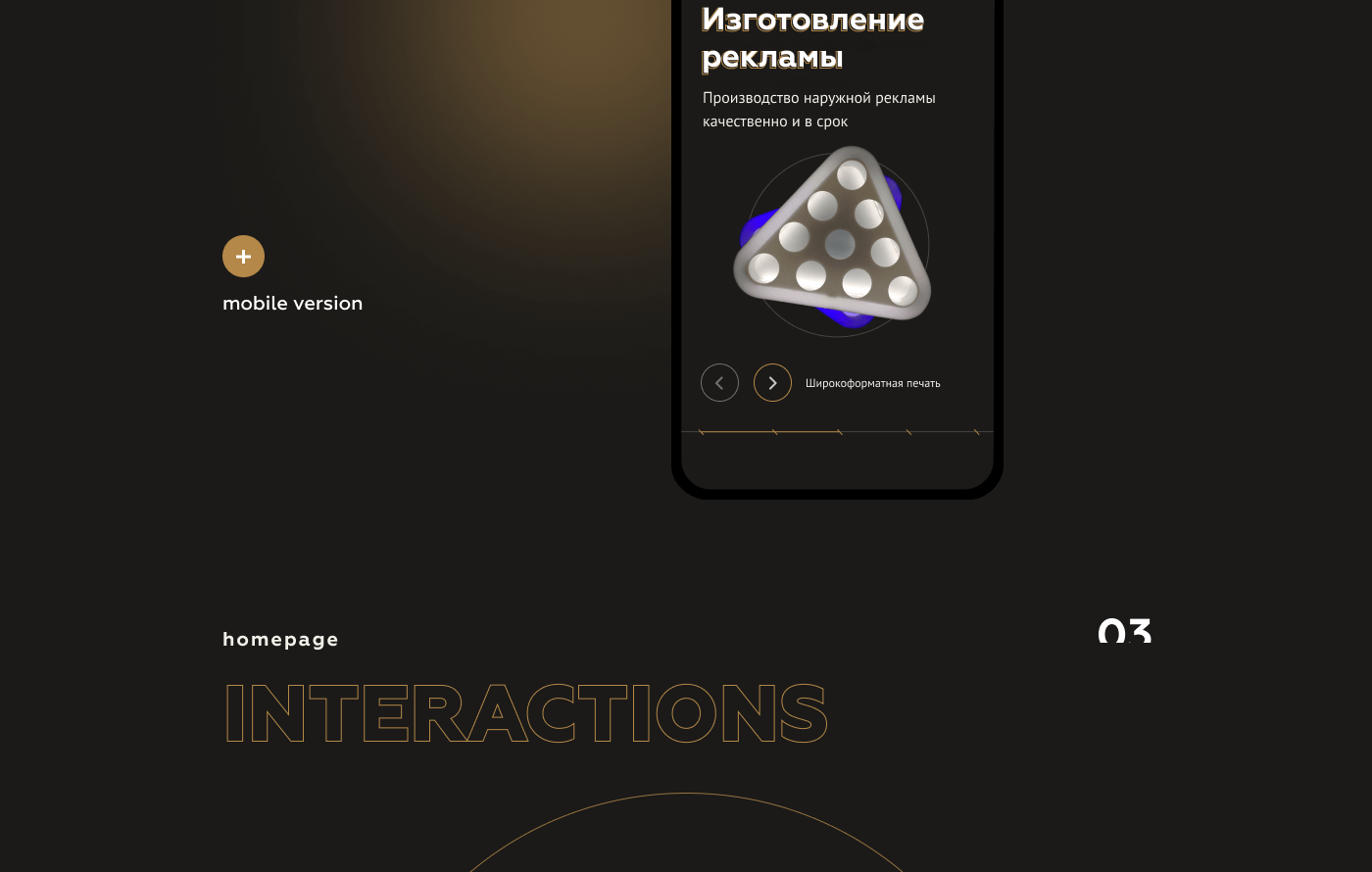 Black&White — Изображение №4 — Интерфейсы, 3D на Dprofile