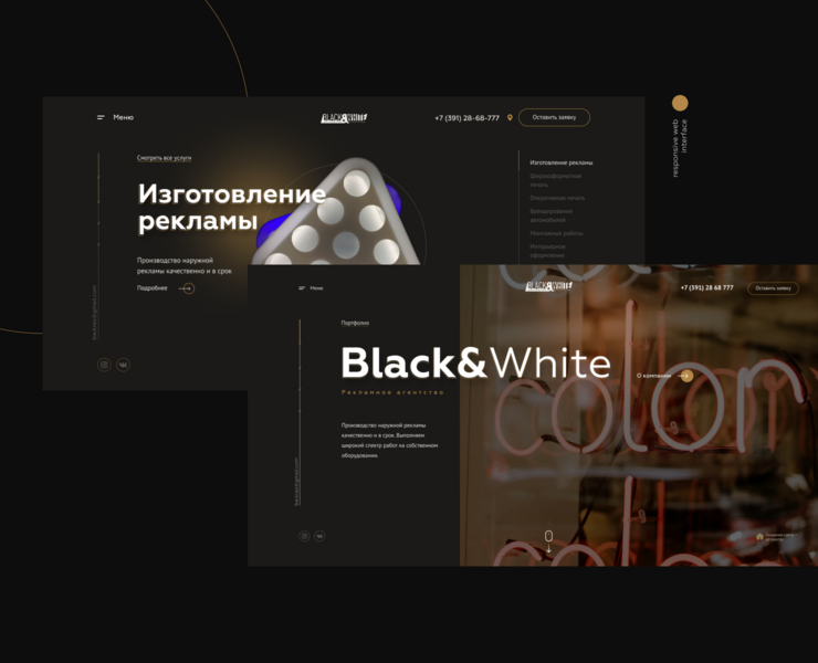 Black&White — Интерфейсы, 3D на Dprofile