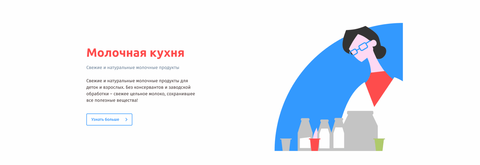 Regional Children's Hospital | Medical website — Изображение №7 — Интерфейсы, Анимация на Dprofile