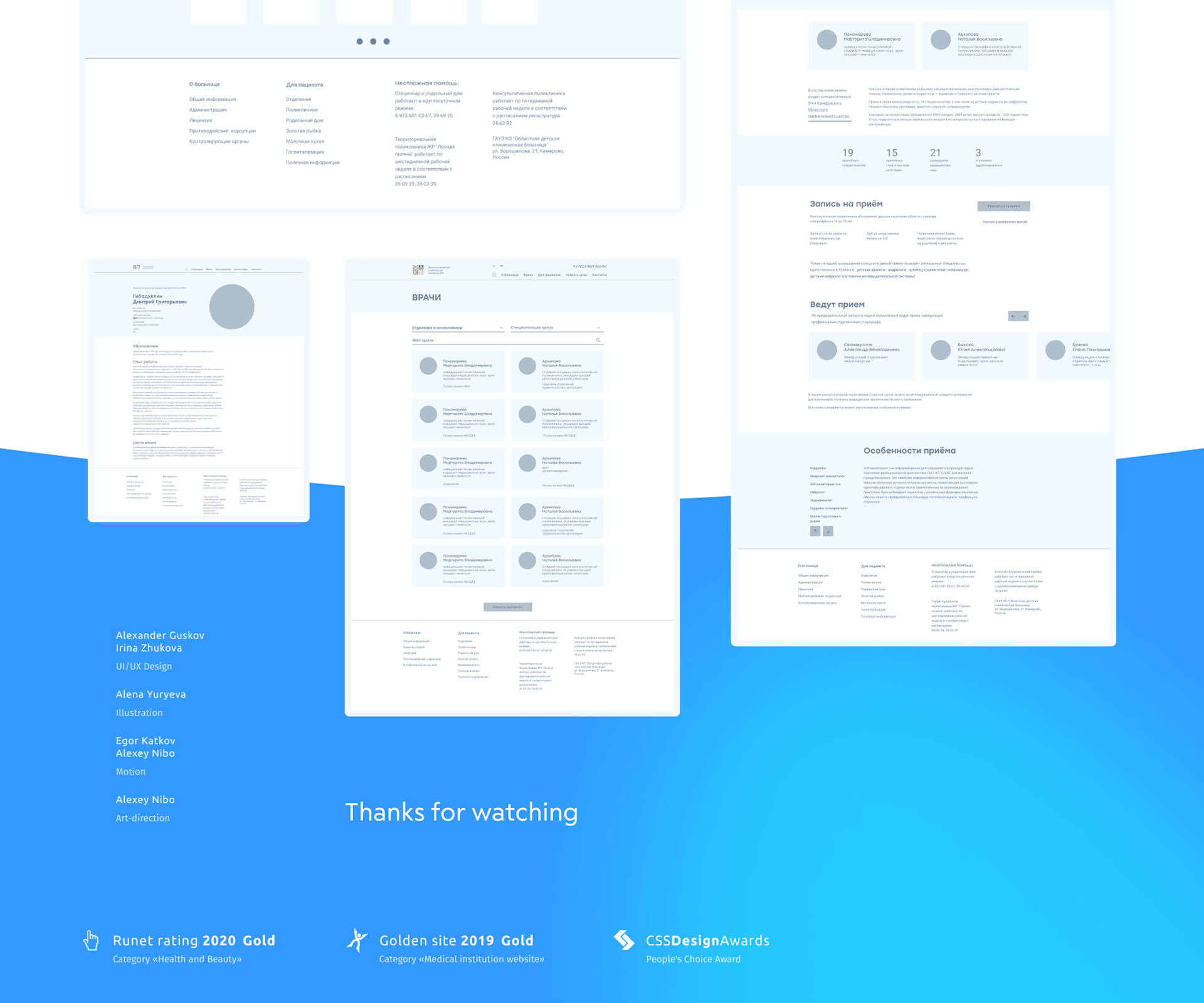 Regional Children's Hospital | Medical website — Изображение №11 — Интерфейсы, Анимация на Dprofile
