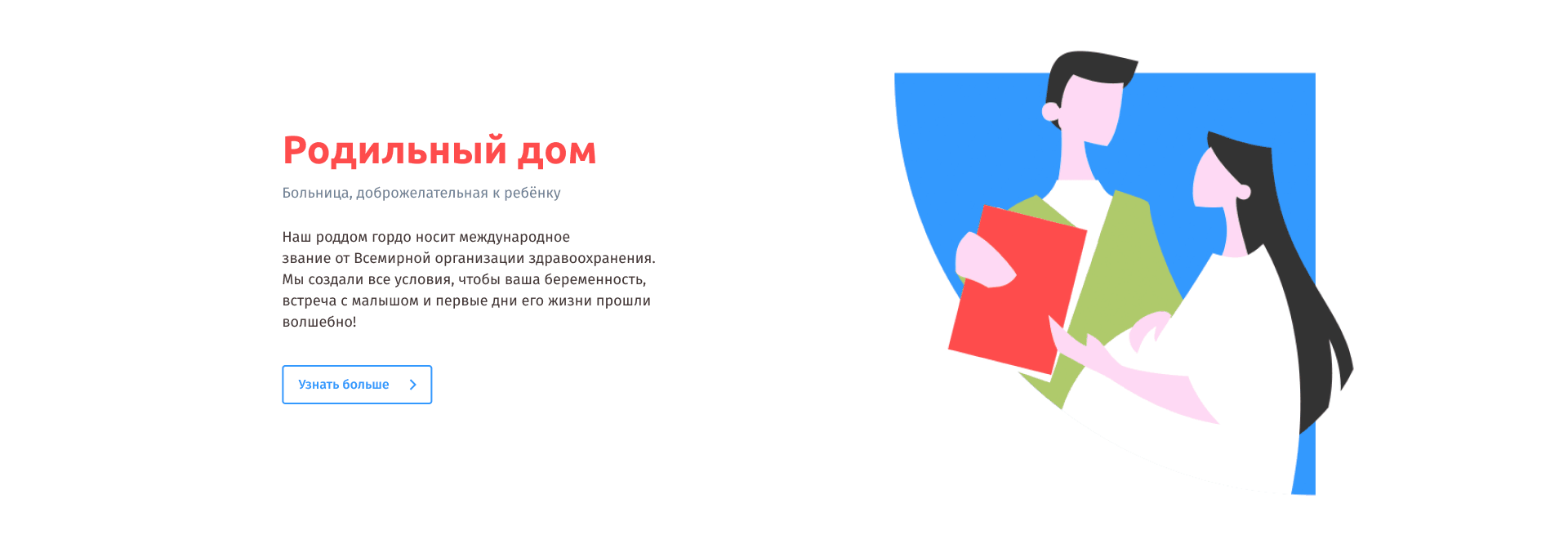 Regional Children's Hospital | Medical website — Изображение №5 — Интерфейсы, Анимация на Dprofile