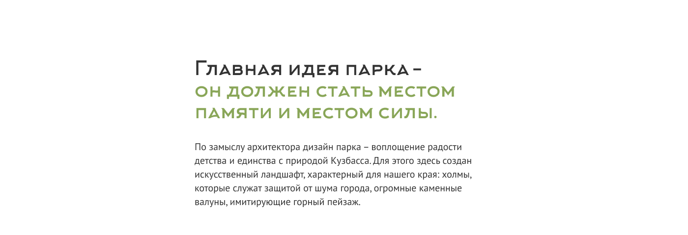 Уникальный городской Парк Ангелов — Изображение №2 — Интерфейсы, Иллюстрация на Dprofile