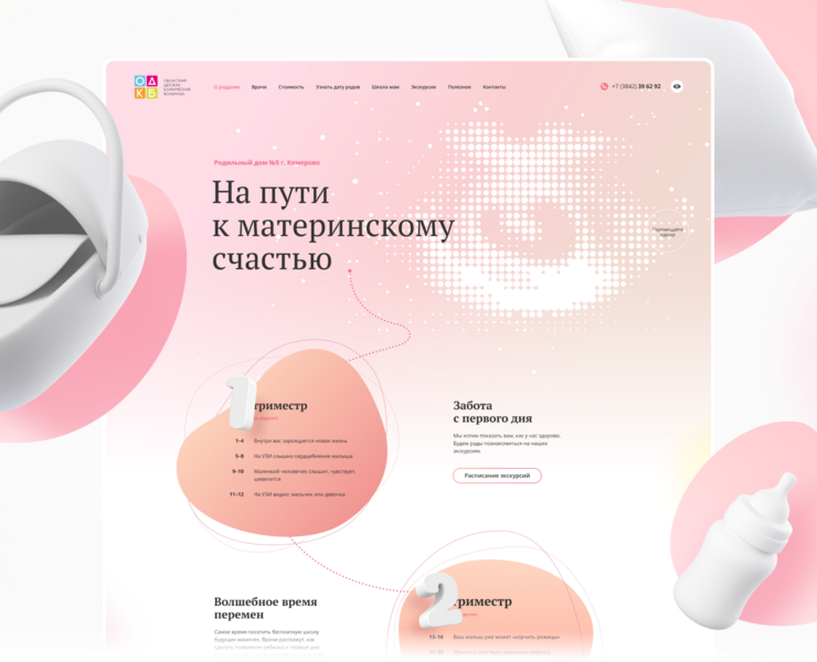 Roddom — 3D, Анимация на Dprofile