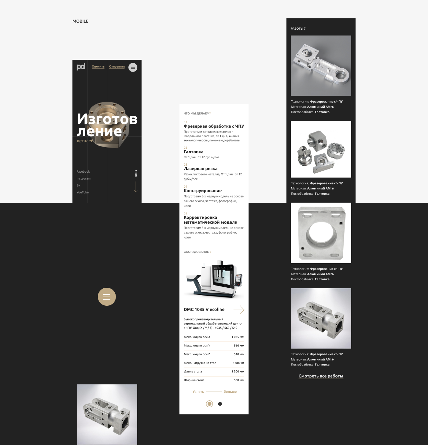 website "pd" — Изображение №7 — Интерфейсы, 3D на Dprofile