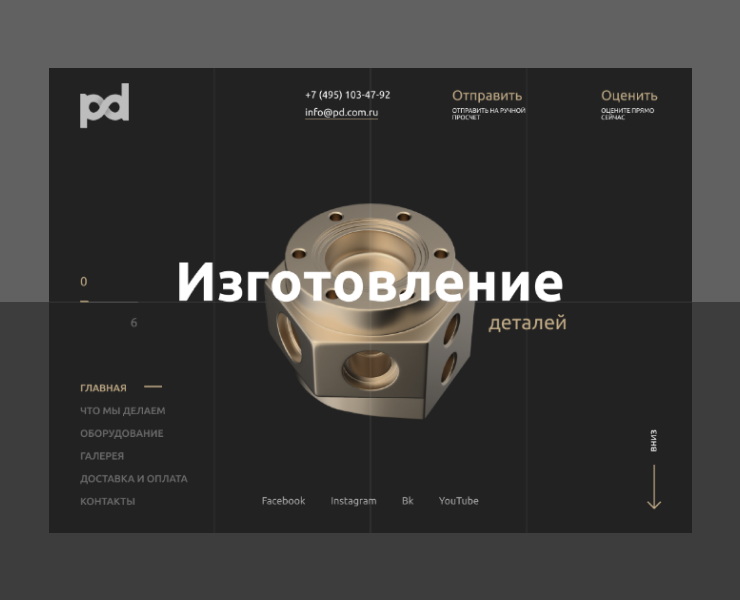 website "pd" — Интерфейсы, 3D на Dprofile