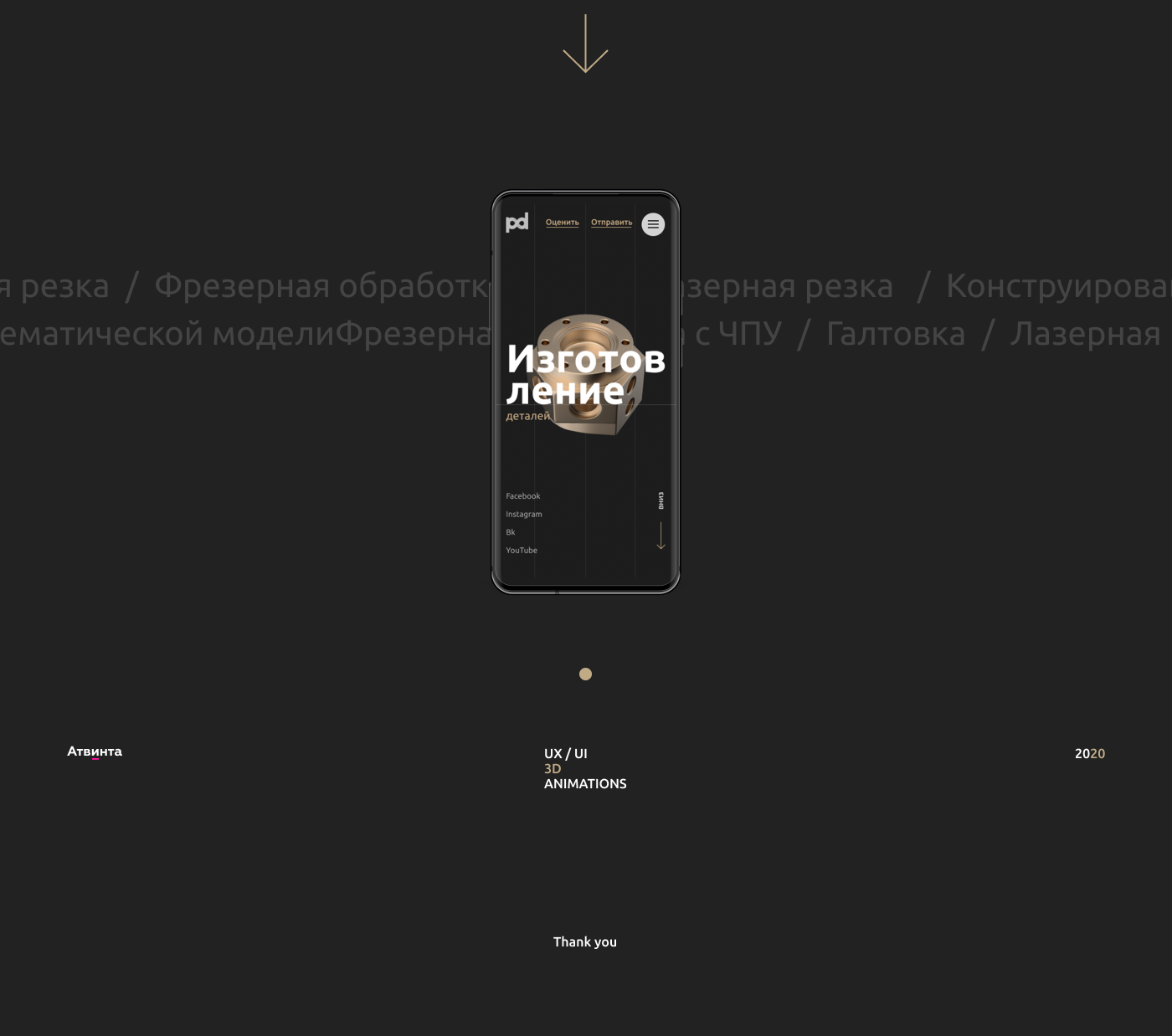 website "pd" — Изображение №8 — Интерфейсы, 3D на Dprofile