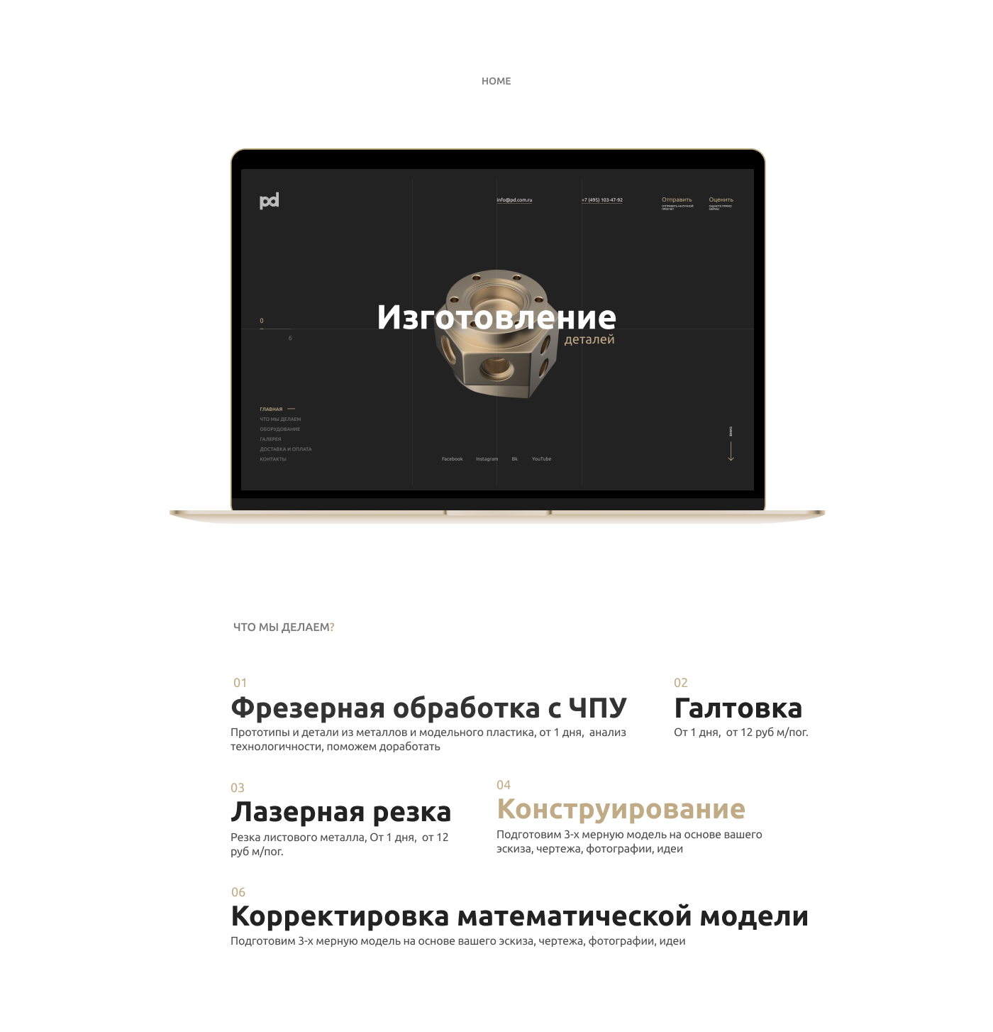 website "pd" — Изображение №3 — Интерфейсы, 3D на Dprofile