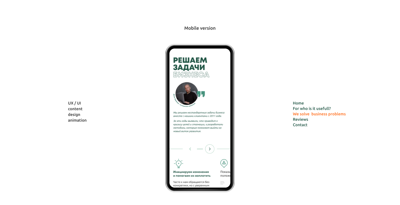 Consulting company — Изображение №9 — Интерфейсы, Анимация на Dprofile