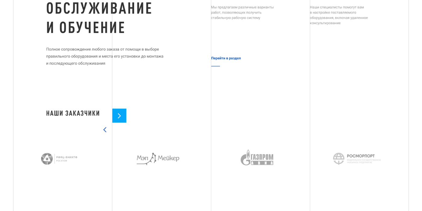 RAIMET | Метеорологическое оборудование — Изображение №9 — Интерфейсы, 3D на Dprofile