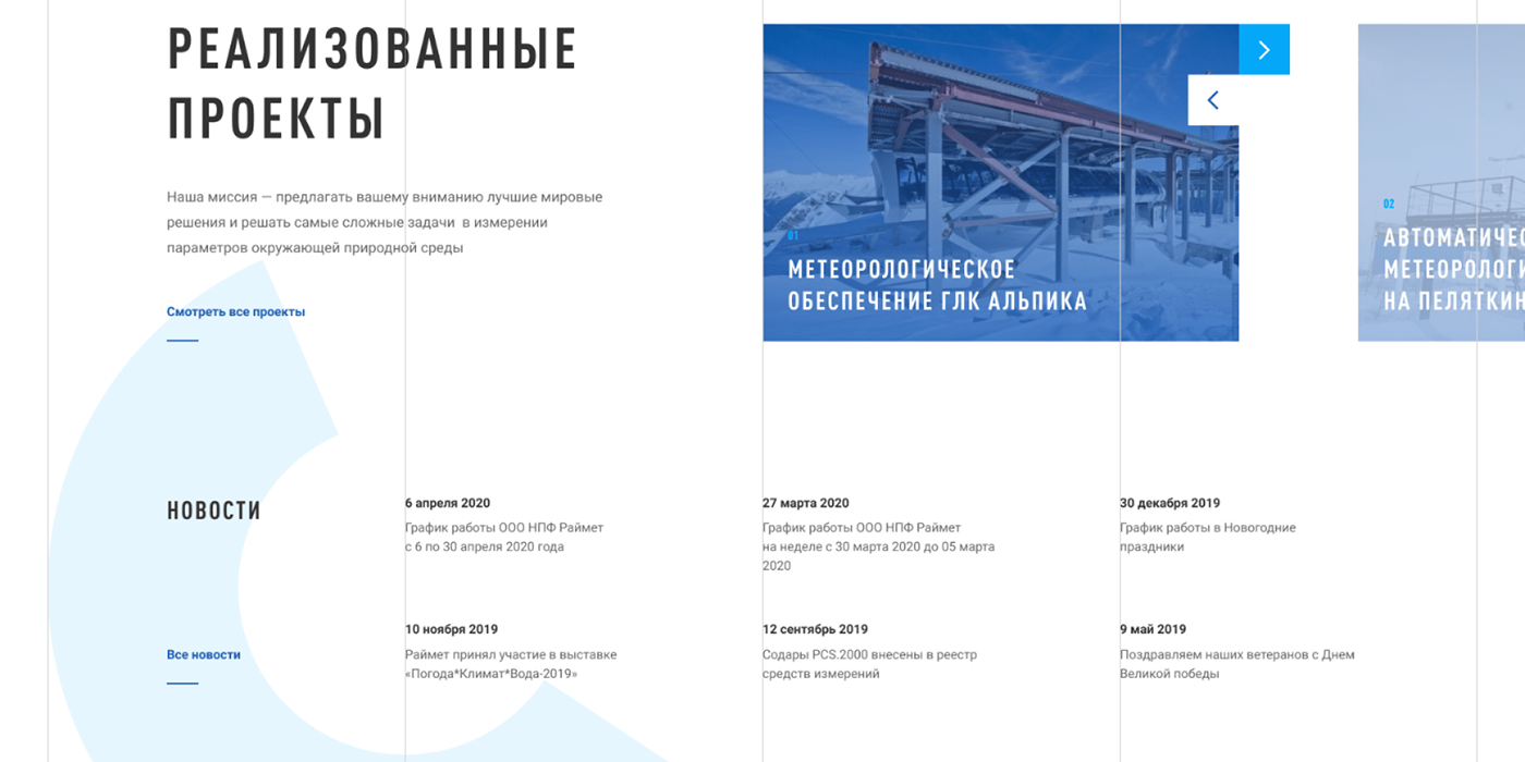 RAIMET | Метеорологическое оборудование — Изображение №10 — Интерфейсы, 3D на Dprofile