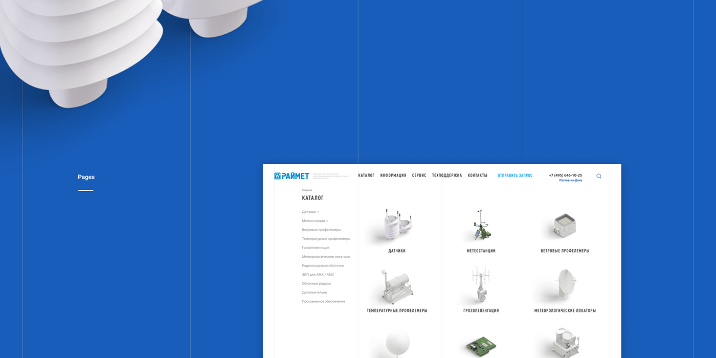 RAIMET | Метеорологическое оборудование — Изображение №4 — Интерфейсы, 3D на Dprofile