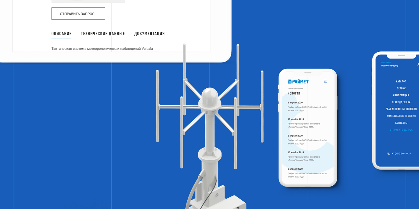 RAIMET | Метеорологическое оборудование — Изображение №14 — Интерфейсы, 3D на Dprofile