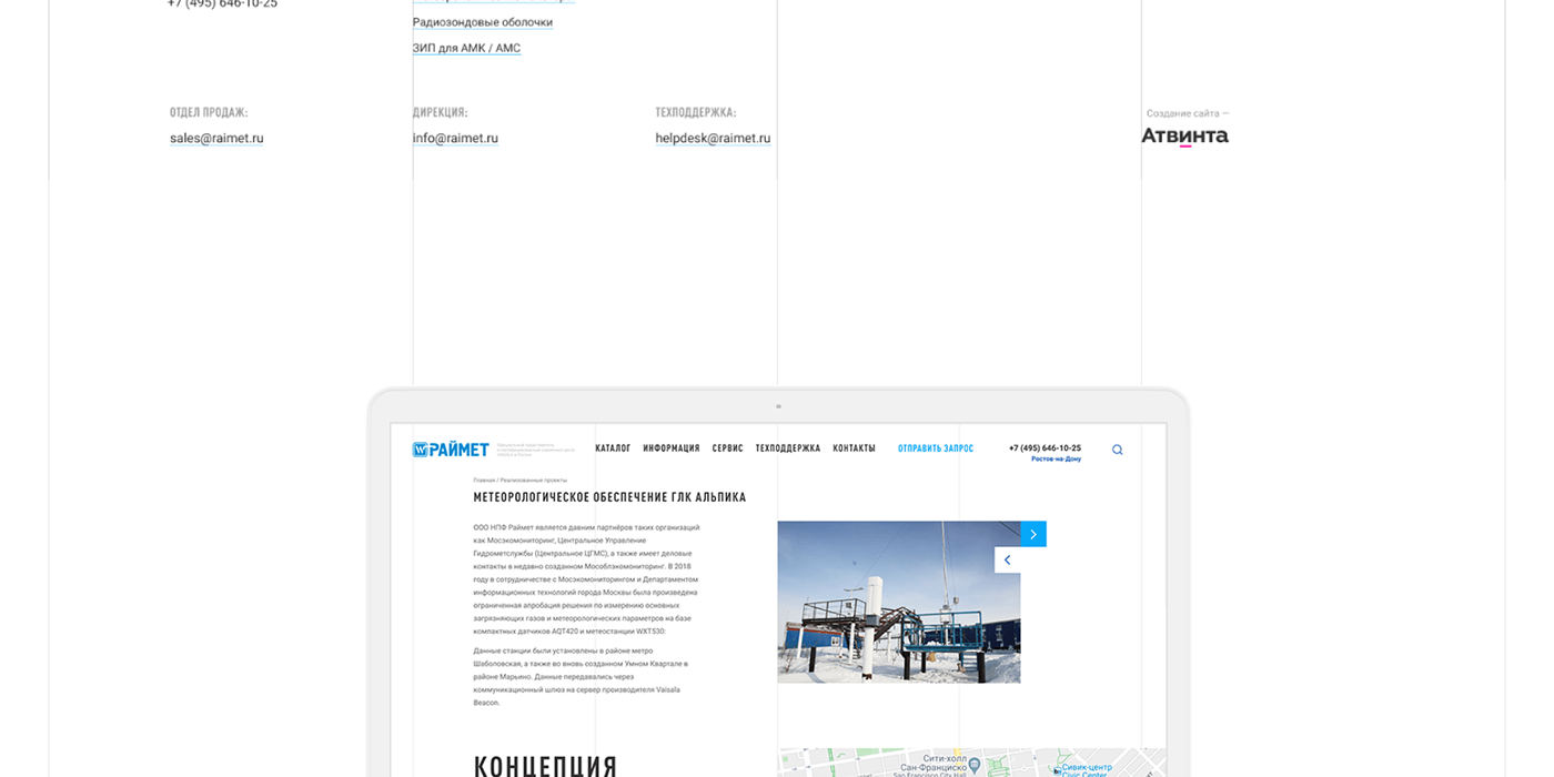 RAIMET | Метеорологическое оборудование — Изображение №12 — Интерфейсы, 3D на Dprofile