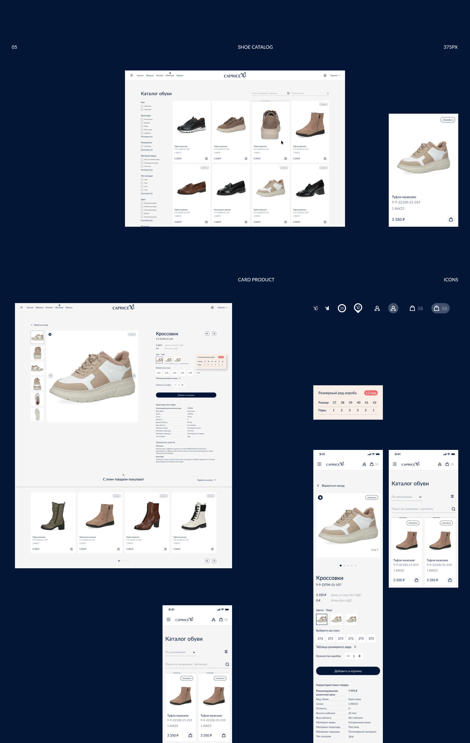 Caprice — Изображение №8 — Интерфейсы на Dprofile