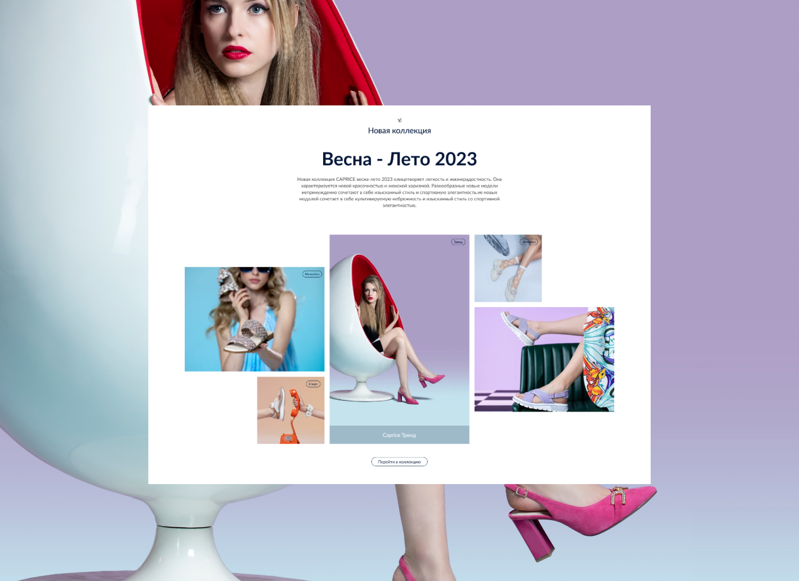 Caprice — Изображение №10 — Интерфейсы на Dprofile