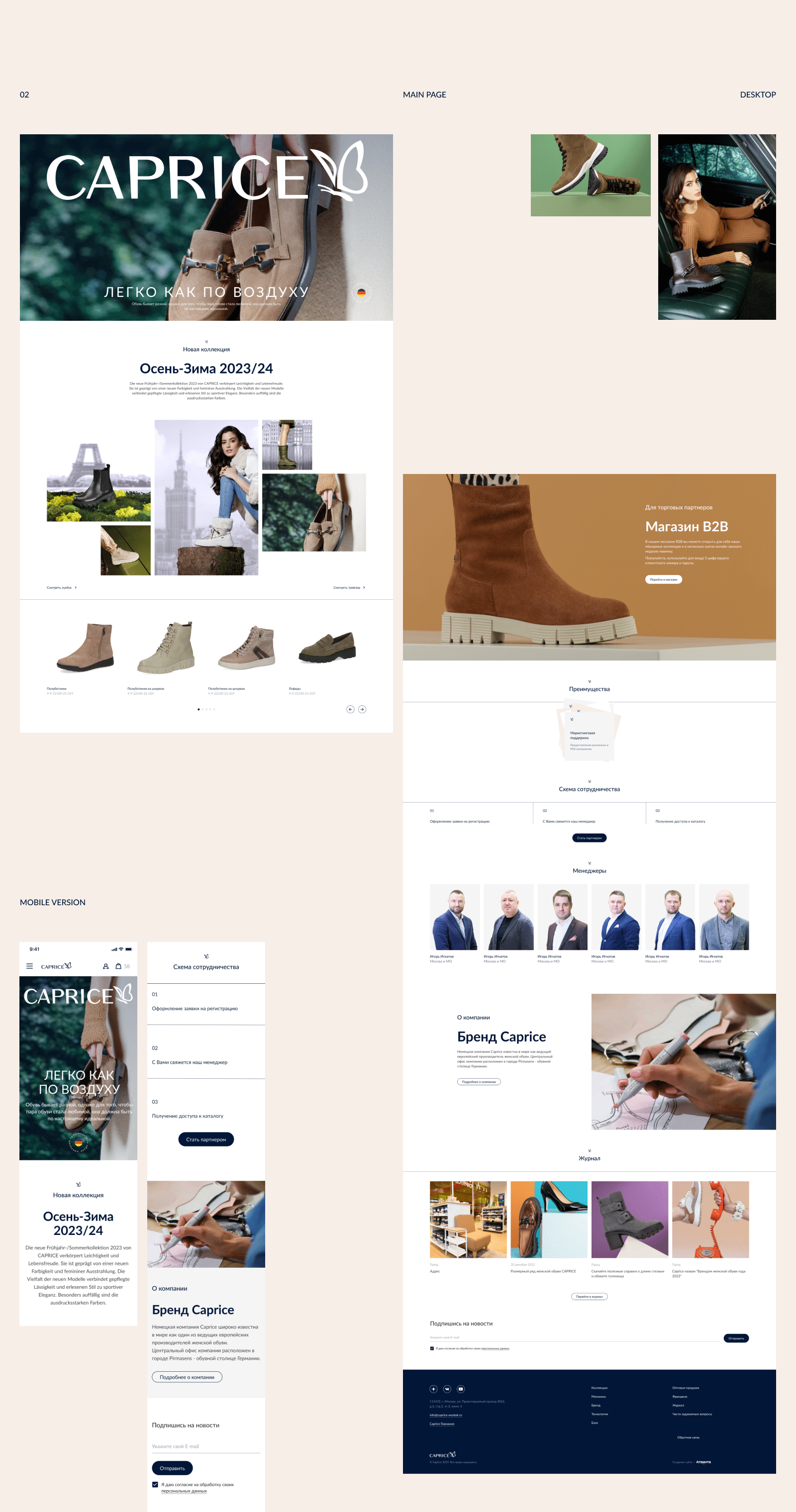 Caprice — Изображение №4 — Интерфейсы на Dprofile