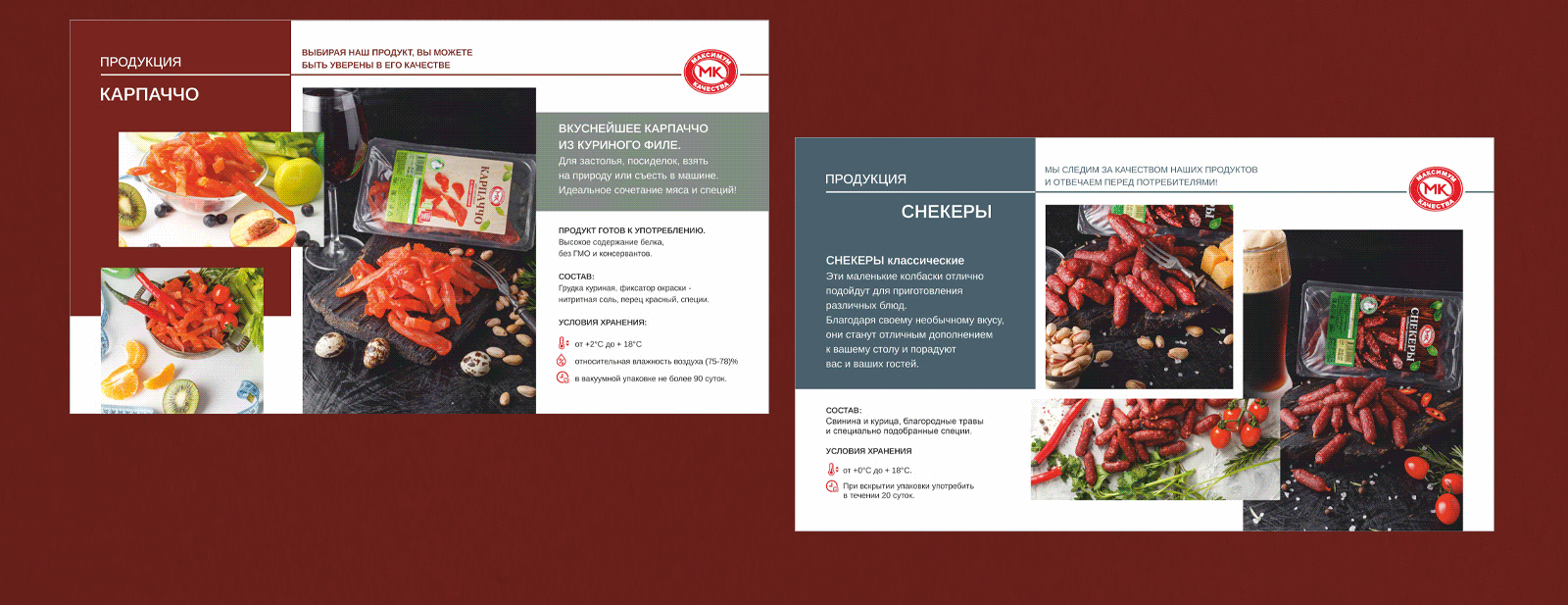 ПРЕЗЕНТАЦИЯ компании «МК-Балтика» — Изображение №3 — Графика, Маркетинг на Dprofile