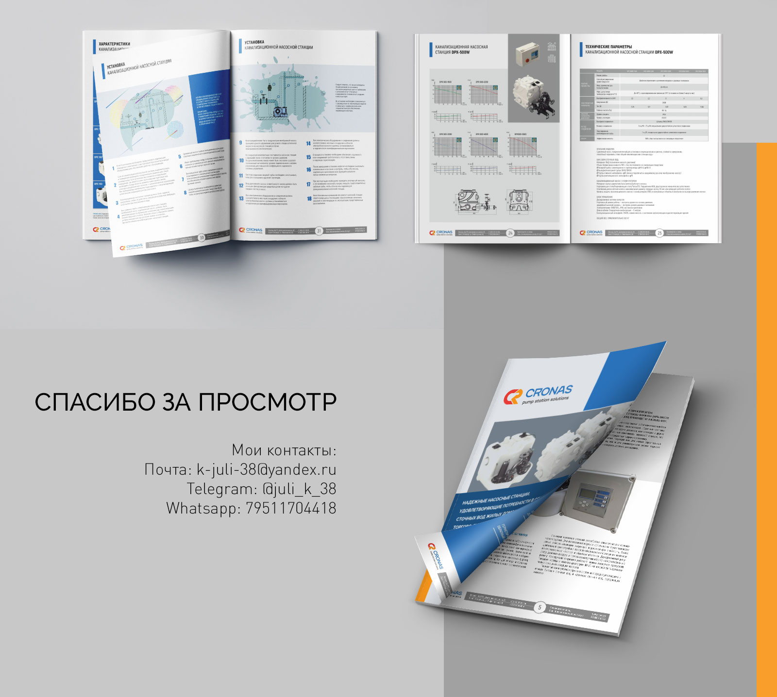 Каталог насосных установок — Изображение №3 — Графика, Маркетинг на Dprofile
