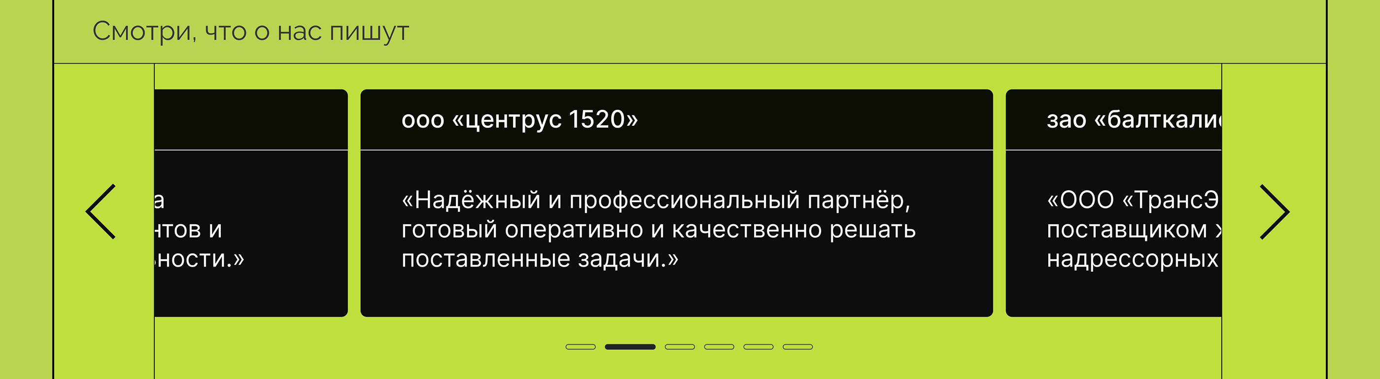 Редизайн главной страницы «Ретрэйн» — Изображение №6 — Интерфейсы на Dprofile