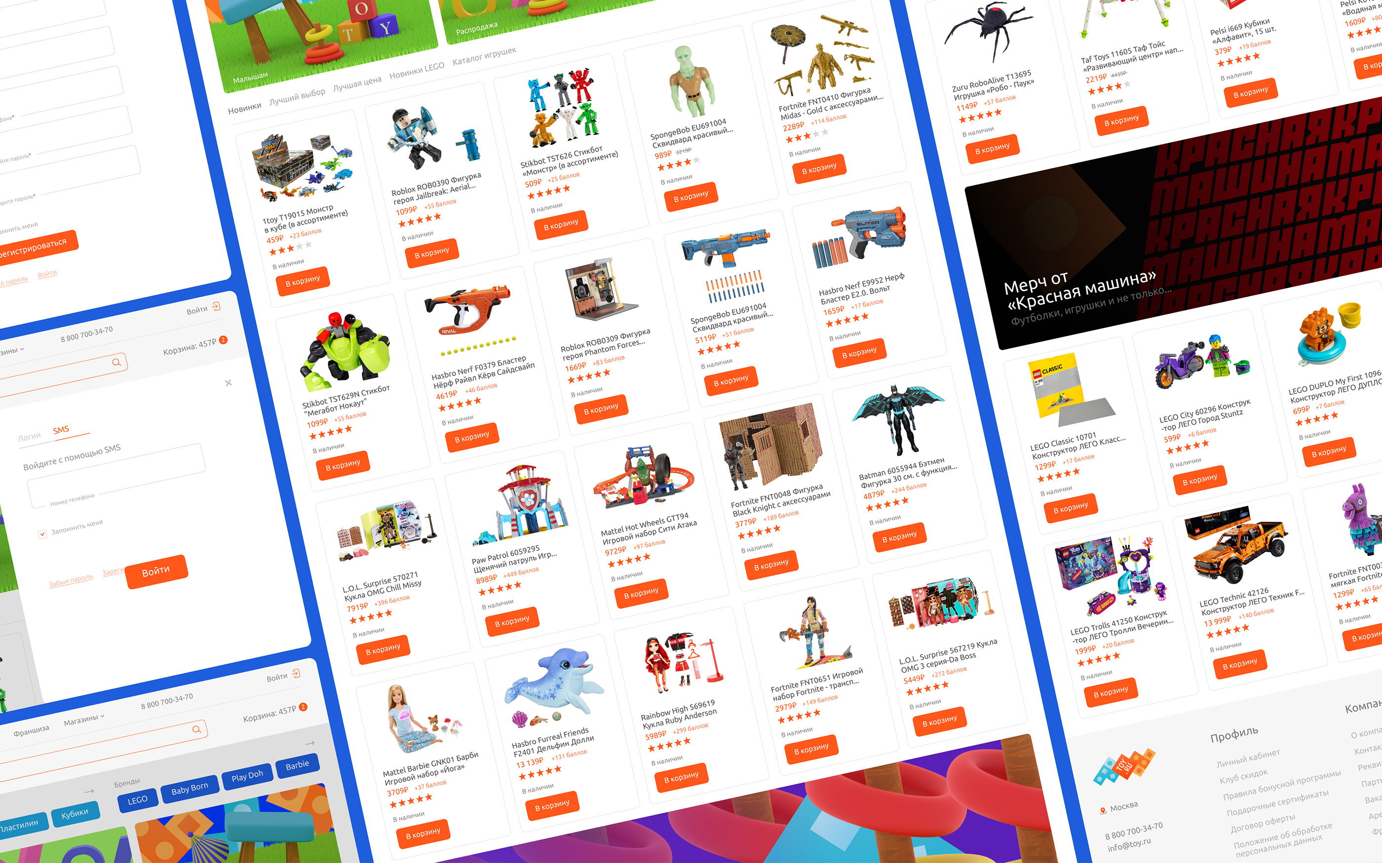 Редизайн сайта «Toy.ru» — Изображение №6 — Интерфейсы, Графика на Dprofile