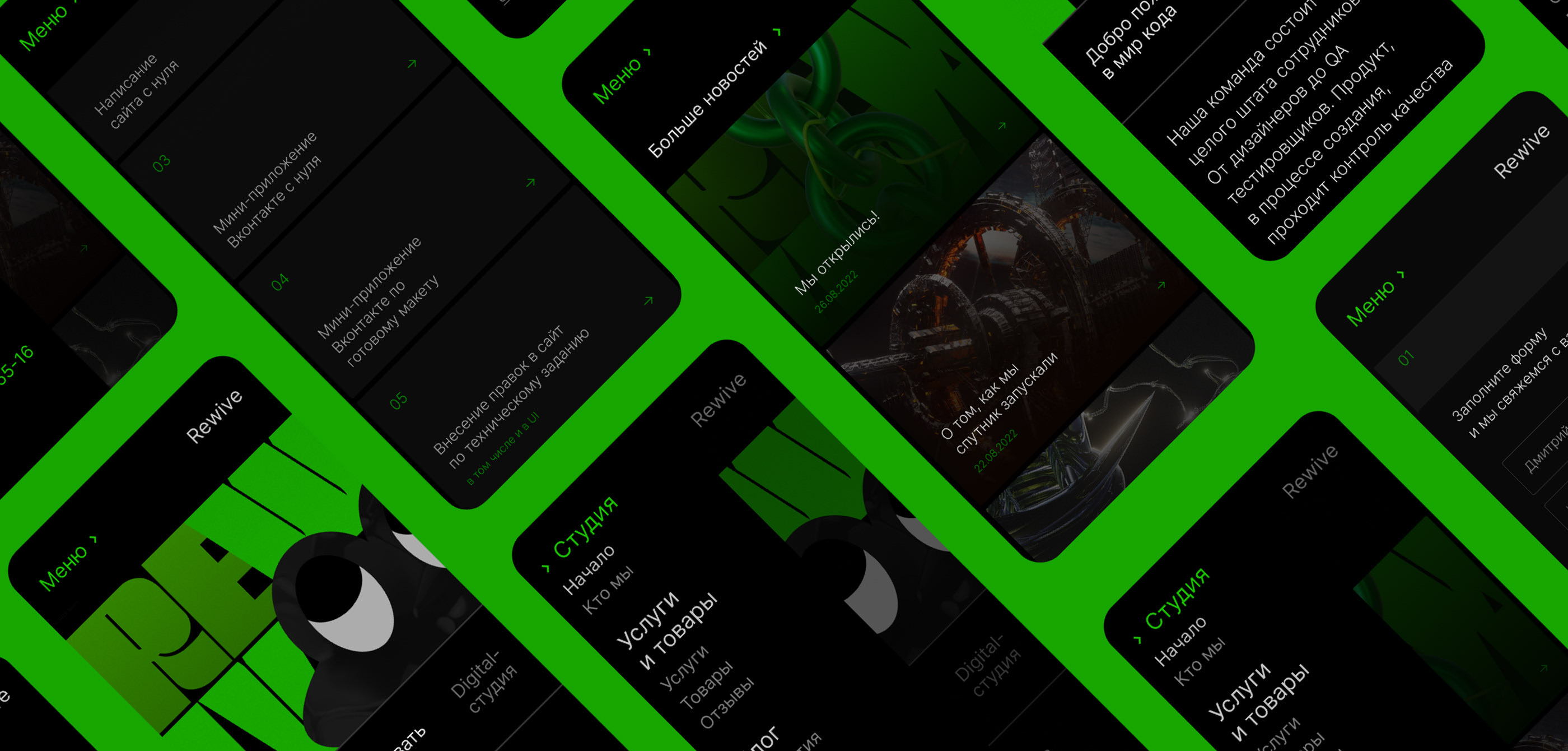 «Rewive» — сайт для IT-специалистов — Изображение №4 — Интерфейсы, 3D на Dprofile