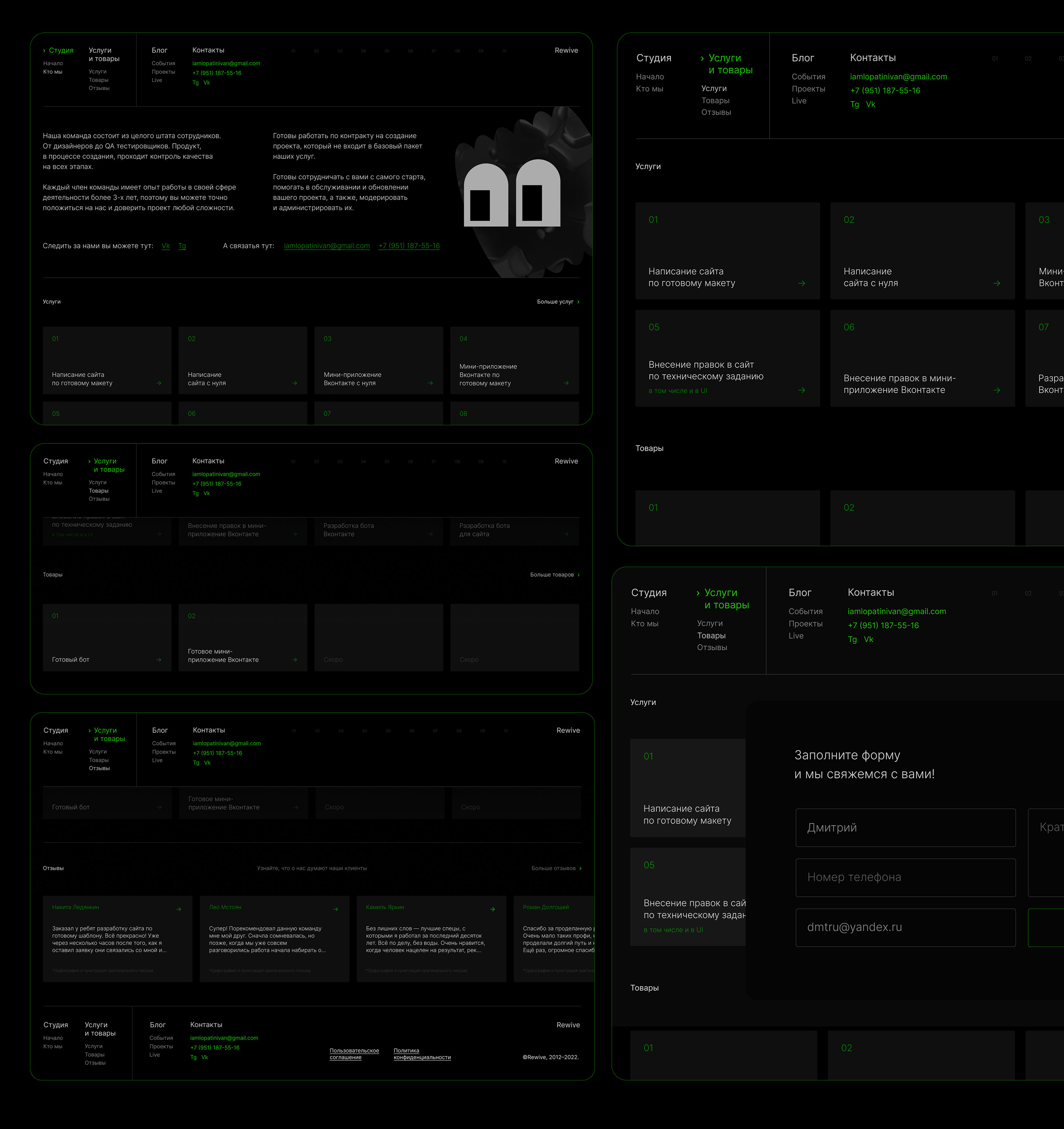«Rewive» — сайт для IT-специалистов — Изображение №3 — Интерфейсы, 3D на Dprofile