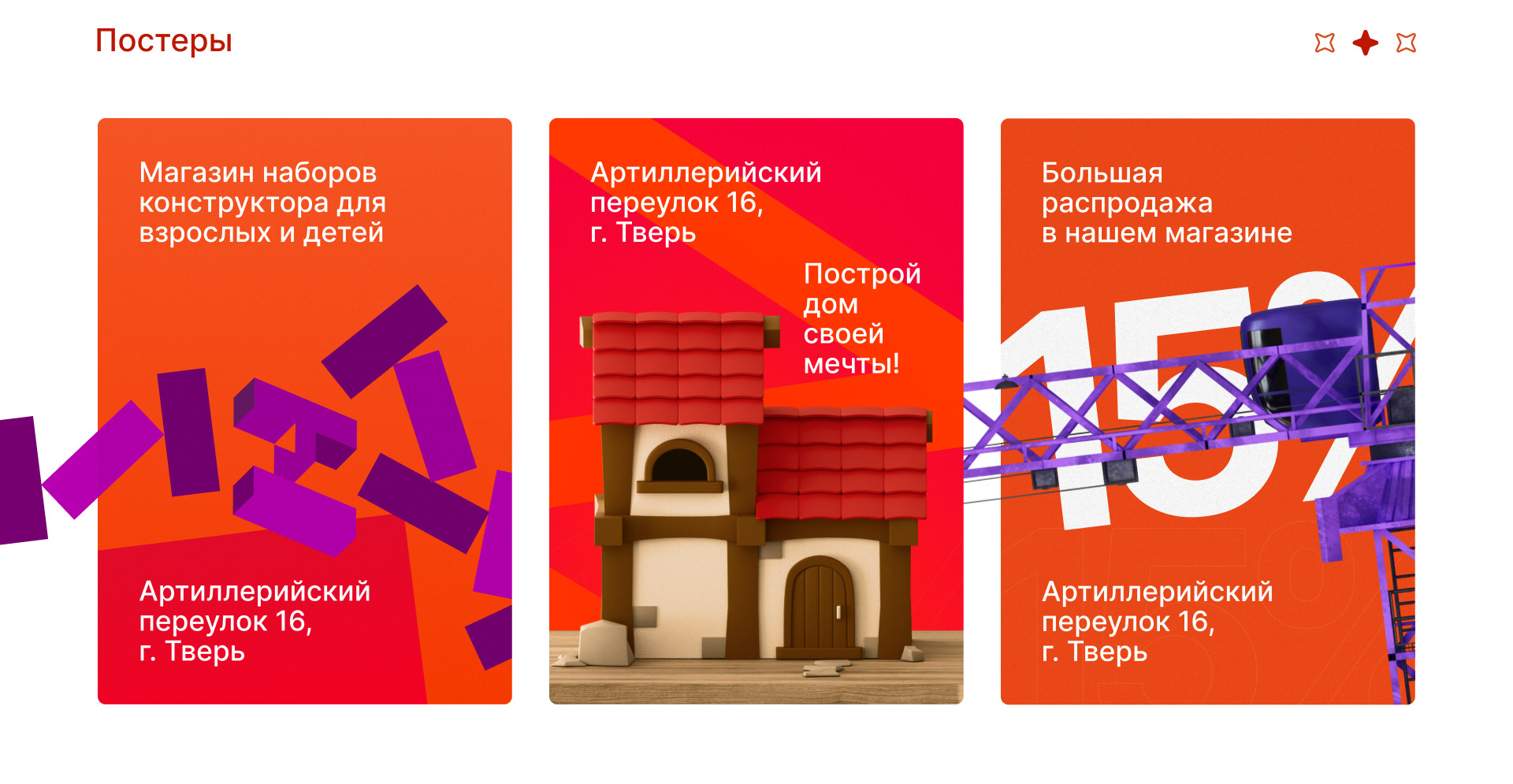 «МиниСтройка» — разработка фирменного стиля — Изображение №3 — Брендинг, Иллюстрация на Dprofile