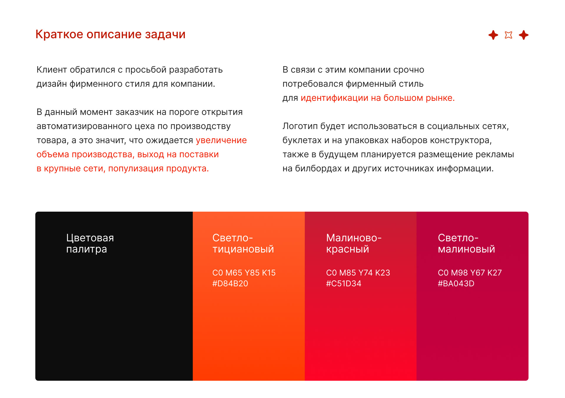 «МиниСтройка» — разработка фирменного стиля — Изображение №2 — Брендинг, Иллюстрация на Dprofile