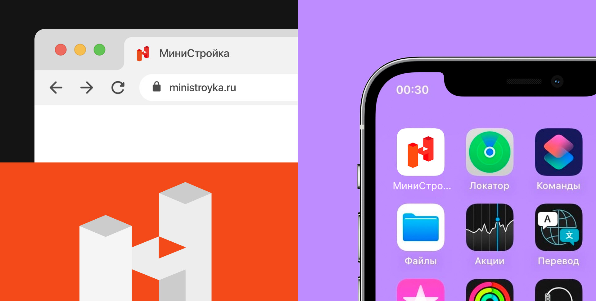 «МиниСтройка» — разработка фирменного стиля — Изображение №7 — Брендинг, Иллюстрация на Dprofile