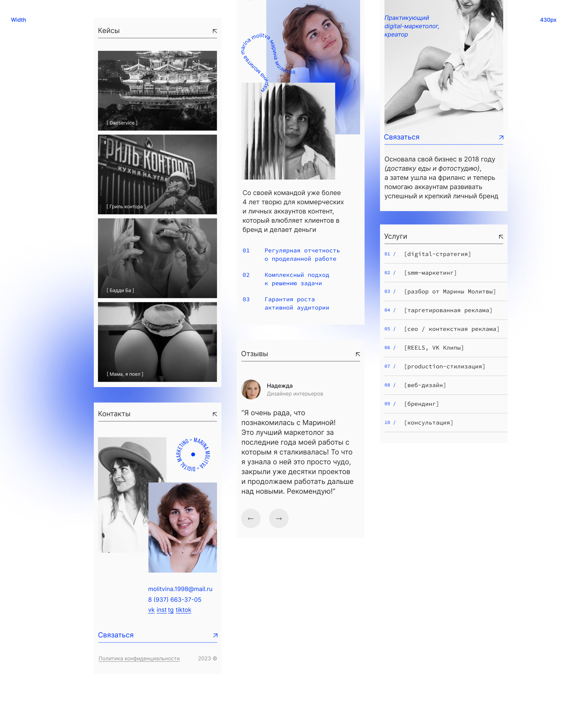 Digital Marketing – сайт для маркетолога — Изображение №8 — Интерфейсы, Маркетинг на Dprofile