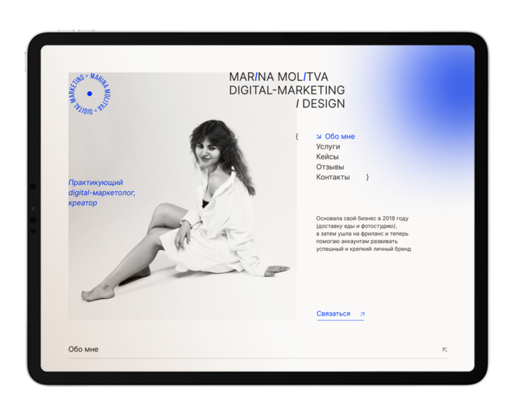 Digital Marketing – сайт для маркетолога — Интерфейсы, Маркетинг на Dprofile