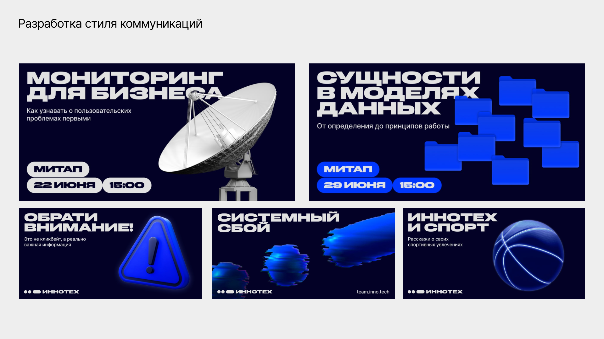 Подготовка баннеров для публикаций — Изображение №2 — Брендинг, Графика на Dprofile