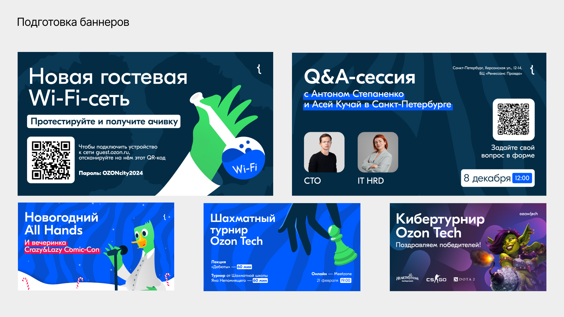 Подготовка баннеров для публикаций — Изображение №4 — Брендинг, Графика на Dprofile