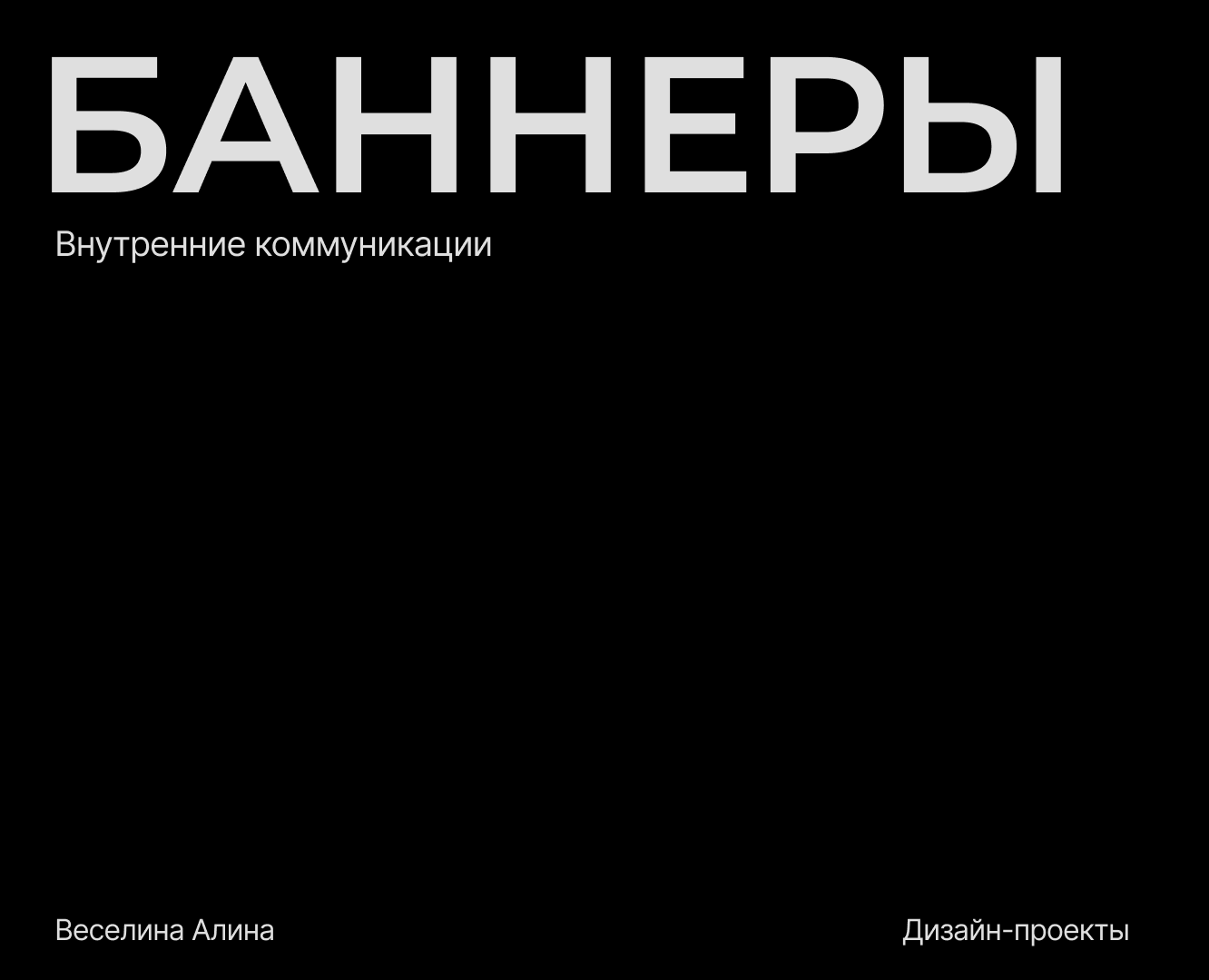 Подготовка баннеров для публикаций на Dprofile