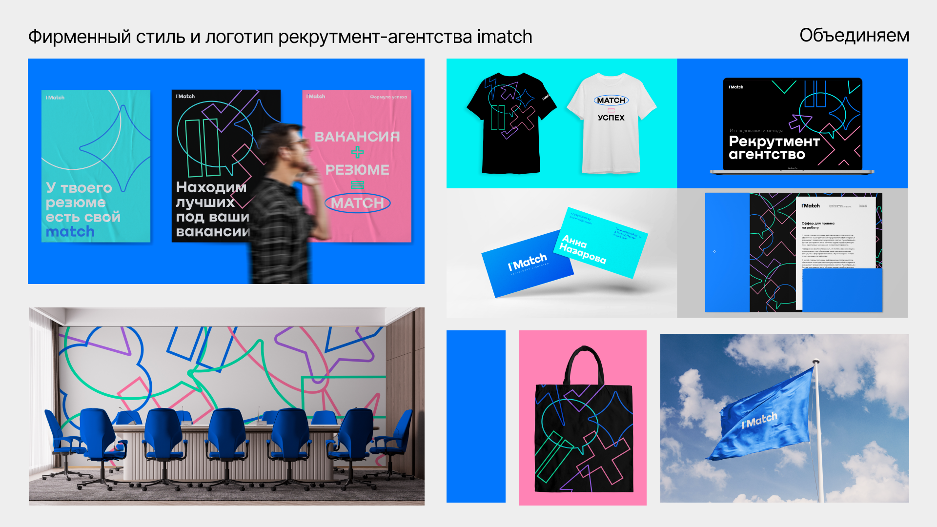 Айдентика и брендинг-концепции — Изображение №3 — Брендинг, Графика на Dprofile