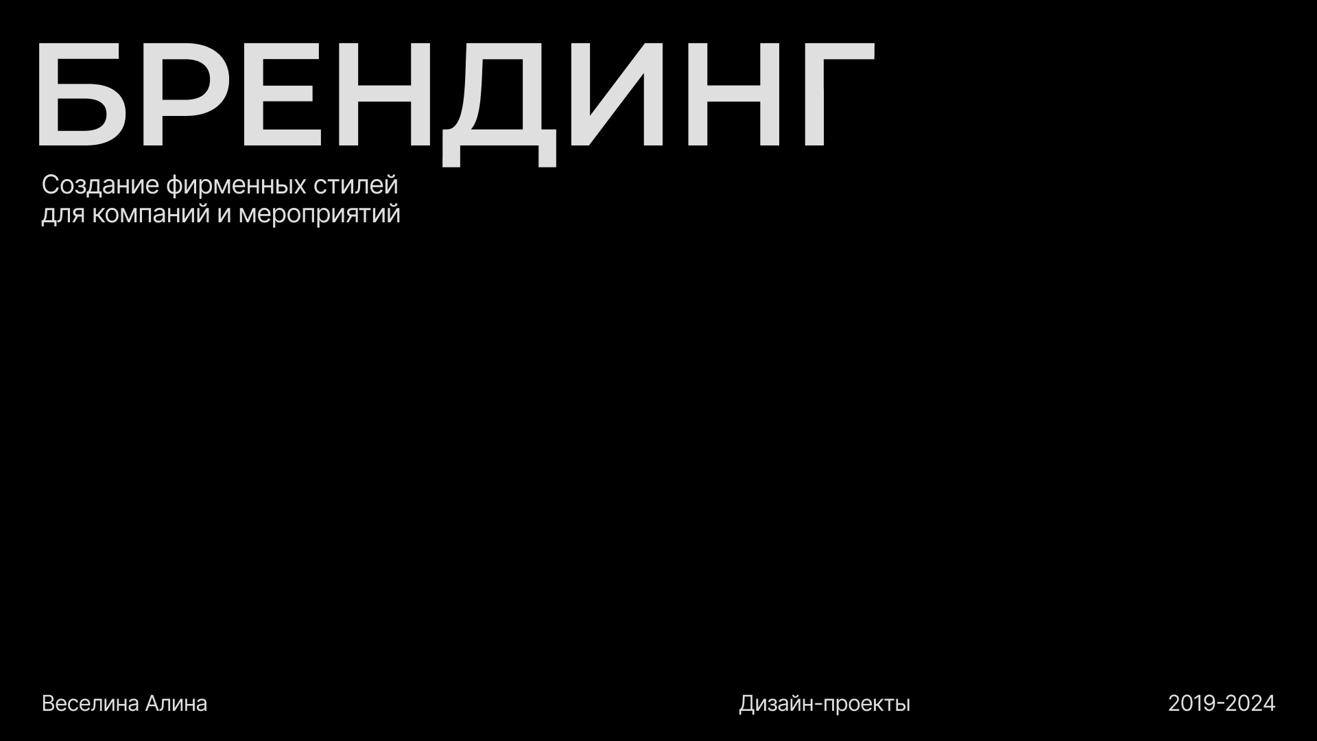 Айдентика и брендинг-концепции — Изображение №1 — Брендинг, Графика на Dprofile