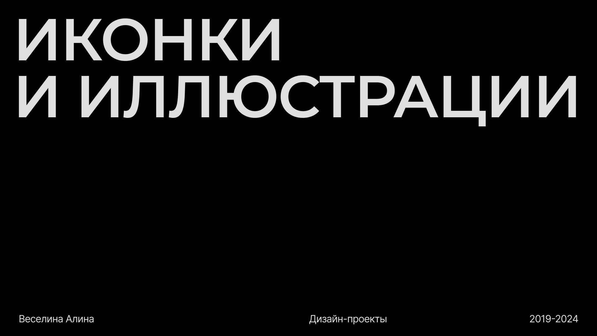 Отрисовка иконок и иллюстраций — Изображение №1 — Иллюстрация, Графика на Dprofile