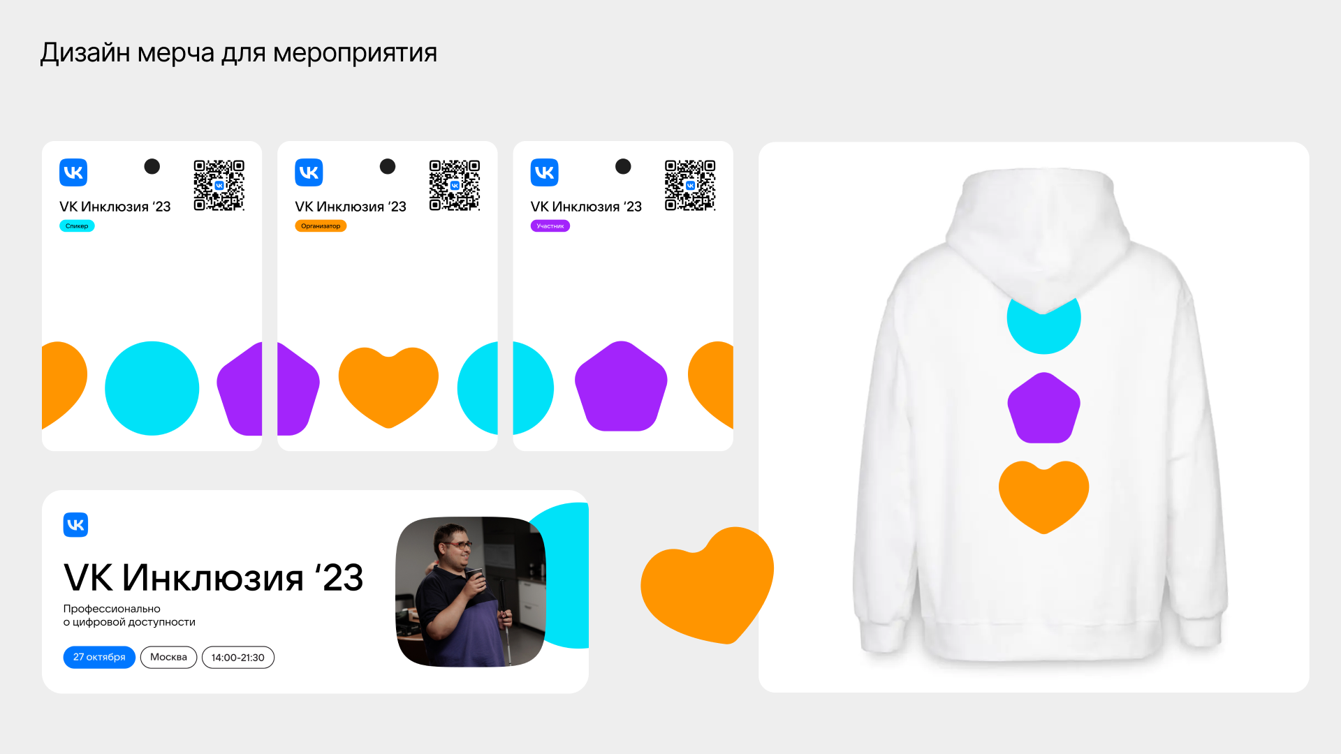 Дизайн мерч-продукции — Изображение №2 — Брендинг на Dprofile