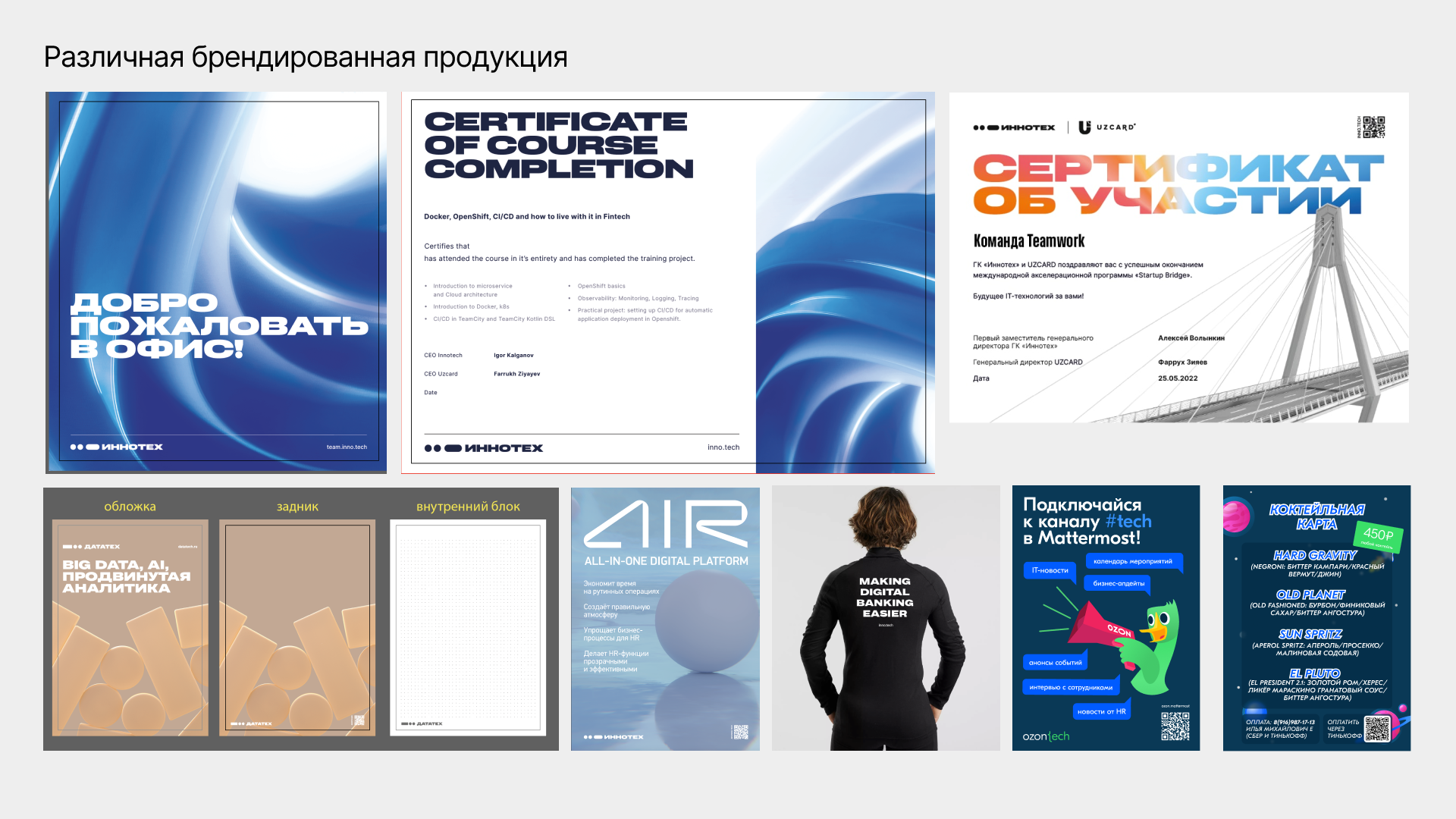 Дизайн мерч-продукции — Изображение №7 — Брендинг на Dprofile