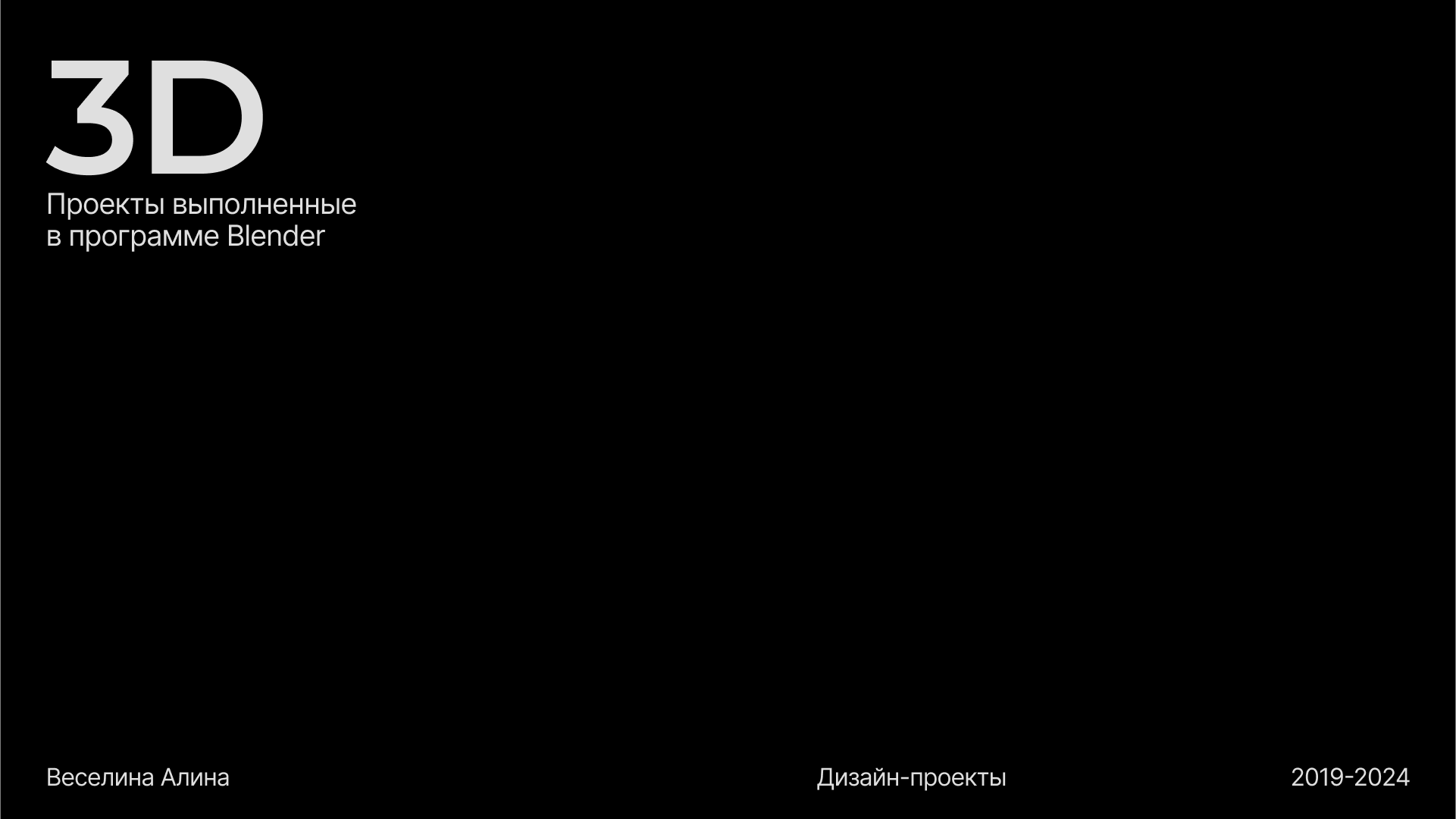 Исследование 3D: материал и композиция — Изображение №1 — Графика, 3D на Dprofile