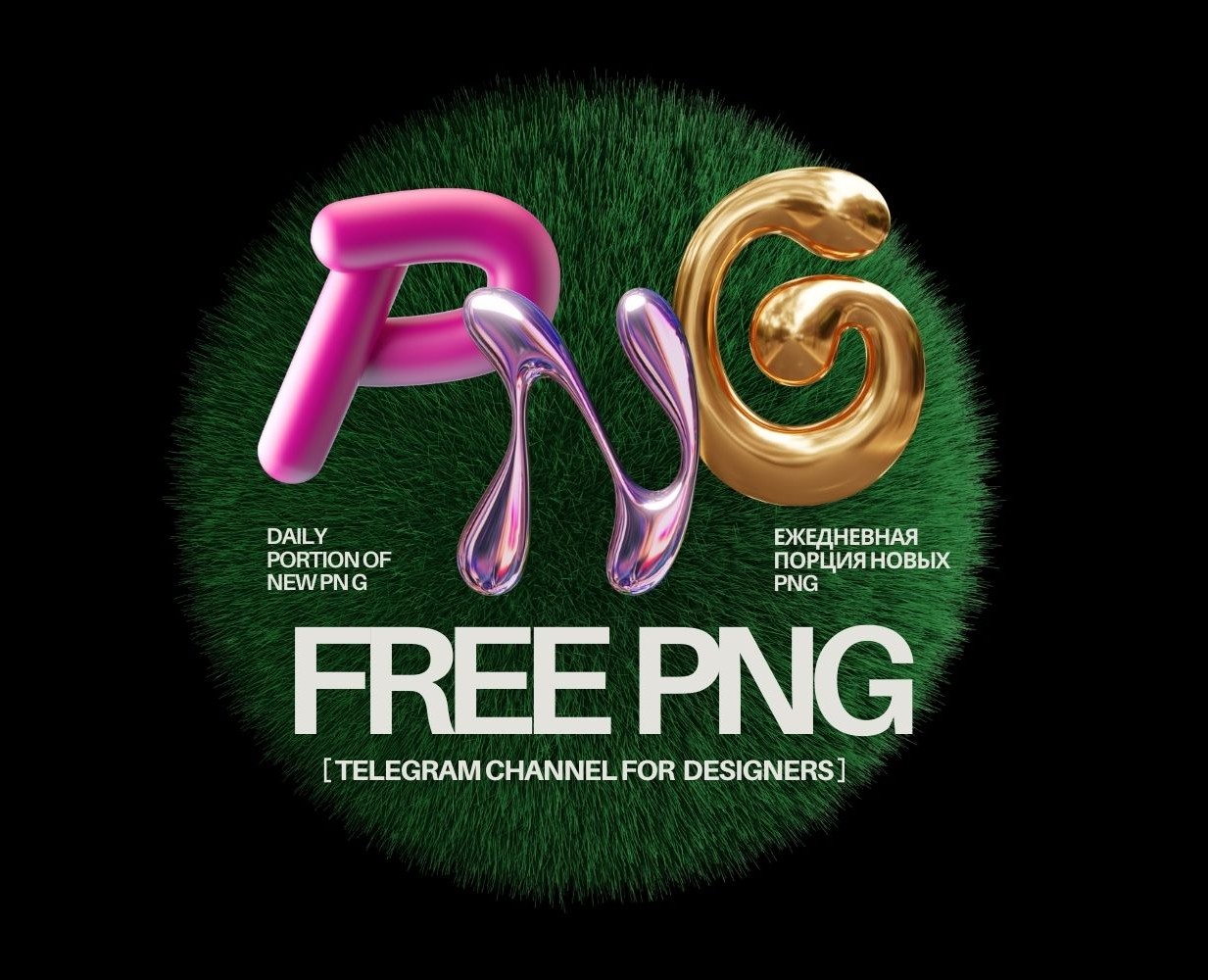 Телеграм канал для дизайнеров [PNG] — Брендинг, Графика на Dprofile